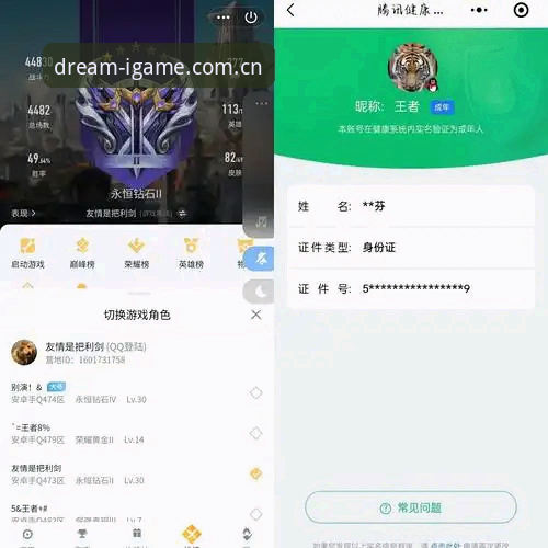 老玩家亲测：IGAME赛事数据下载安全吗？从观望到放心的使用心得
